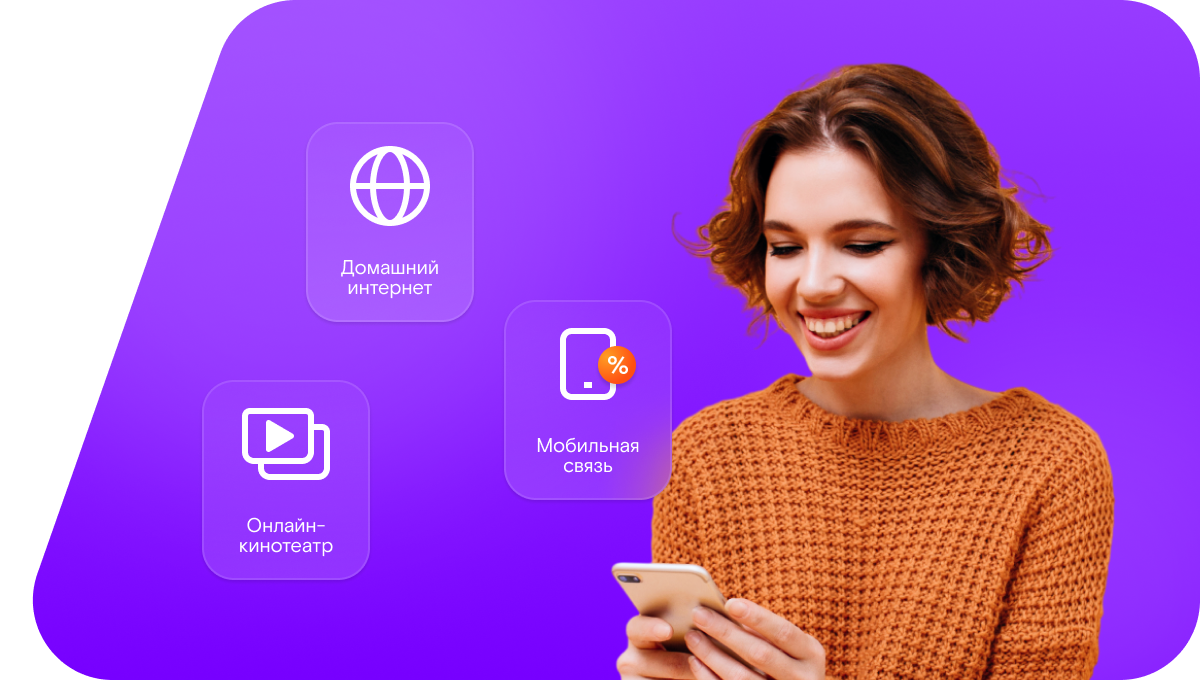 Промо-тарифы Ростелеком в&nbsp;Угличе 
